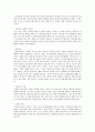 인도 신화  9페이지