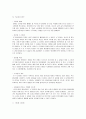 인도 신화  10페이지