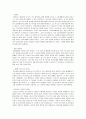 인도 신화  13페이지
