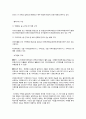[한국고대사] 불국사 3페이지