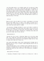 [한국고대사] 불국사 4페이지