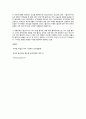 [한국고대사] 불국사 5페이지