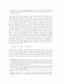 대통사를 찾아서 4페이지