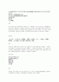 신라의 삼국통일, 삼국의 화합인가 2페이지