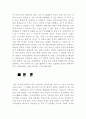 다시 쓰는 한국 현대사 [지금의 왜곡된 한국 현대사의 진단 및 1980년 정치적인 상황] 4페이지