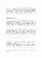 대한민국 임시정부 2페이지