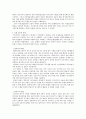 대한민국 임시정부 5페이지