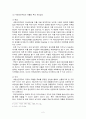 노무현 정권(새천년민주당국민경선) 2페이지