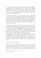 노무현 정권(새천년민주당국민경선) 6페이지