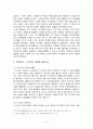 노무현 정권(새천년민주당국민경선) 9페이지