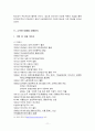 노무현 정권(새천년민주당국민경선) 11페이지