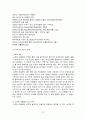 노무현 정권(새천년민주당국민경선) 12페이지