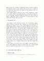 노무현 정권(새천년민주당국민경선) 13페이지