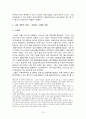 노무현 정권(새천년민주당국민경선) 19페이지