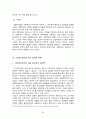 노무현 정권(새천년민주당국민경선) 20페이지
