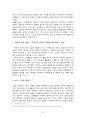 노무현 정권(새천년민주당국민경선) 21페이지
