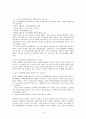 박정희 정권의 성격  4페이지