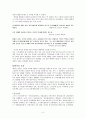 박정희 정권의 성격  5페이지