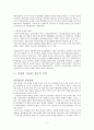 박정희 정권의 성격  7페이지