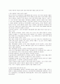 박정희 정권의 성격  10페이지