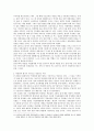 박정희의 평가  5페이지