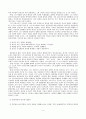 엘리트 리더십 연구  6페이지