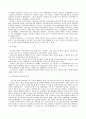 엘리트 리더십 연구  9페이지
