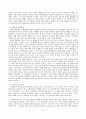 엘리트 리더십 연구  10페이지