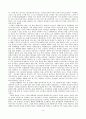 엘리트 리더십 연구  11페이지