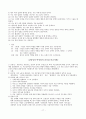 엘리트 리더십 연구  19페이지