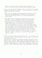 엘리트 리더십 연구  20페이지