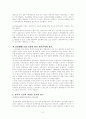 유신정권  2페이지