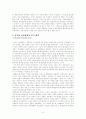 유신정권  3페이지