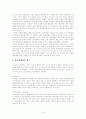 유신정권  4페이지
