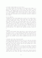 유신정권  5페이지