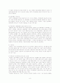 유신정권  6페이지