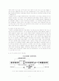 유신정권  7페이지