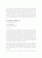 유신정권  8페이지