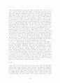 유신정권  14페이지