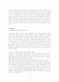 유신정권  15페이지
