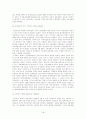 유신정권  18페이지