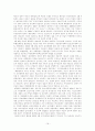 유신정권  19페이지