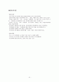 유신정권  22페이지