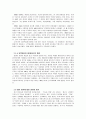 제 2 공화국 장면, 4.19 이승만 정권 몰락 5페이지