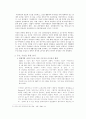 제1 공화국 조사 2페이지