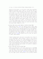 제1 공화국 조사 3페이지