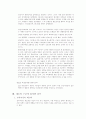 제1 공화국 조사 4페이지