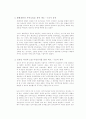 제1 공화국 조사 5페이지