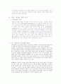 제1 공화국 조사 6페이지