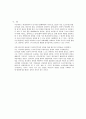 제1 공화국 조사 7페이지